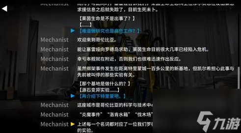 怎么触发-明日方舟伐木场事件触发攻略九游会·j9网站明日方舟伐木场事件(图1)